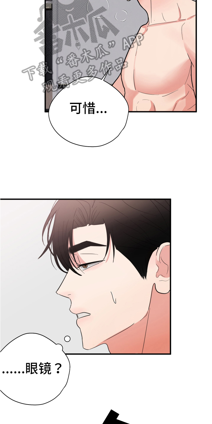 《献给嚣张的你》漫画最新章节第6章：在意免费下拉式在线观看章节第【8】张图片