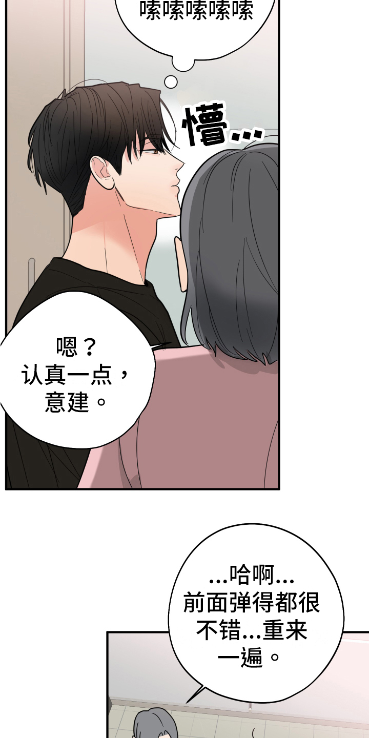 《献给嚣张的你》漫画最新章节第6章：在意免费下拉式在线观看章节第【13】张图片