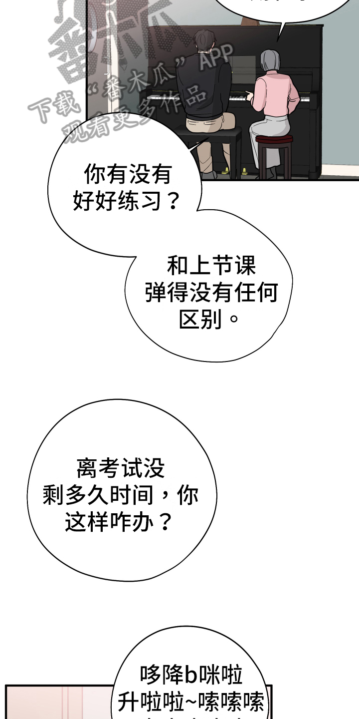 《献给嚣张的你》漫画最新章节第6章：在意免费下拉式在线观看章节第【14】张图片