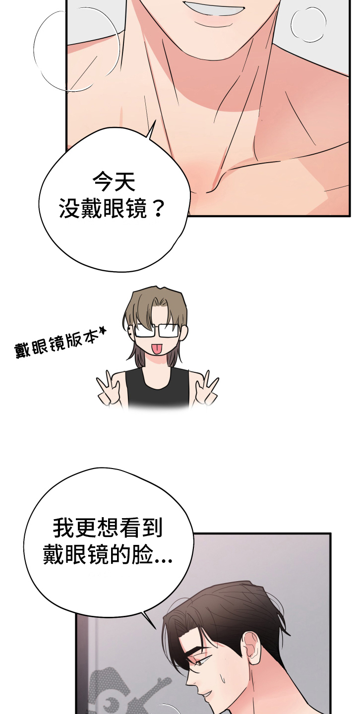 《献给嚣张的你》漫画最新章节第6章：在意免费下拉式在线观看章节第【9】张图片