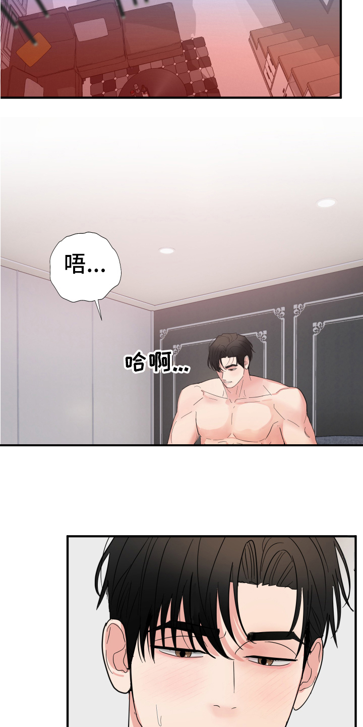 《献给嚣张的你》漫画最新章节第6章：在意免费下拉式在线观看章节第【10】张图片