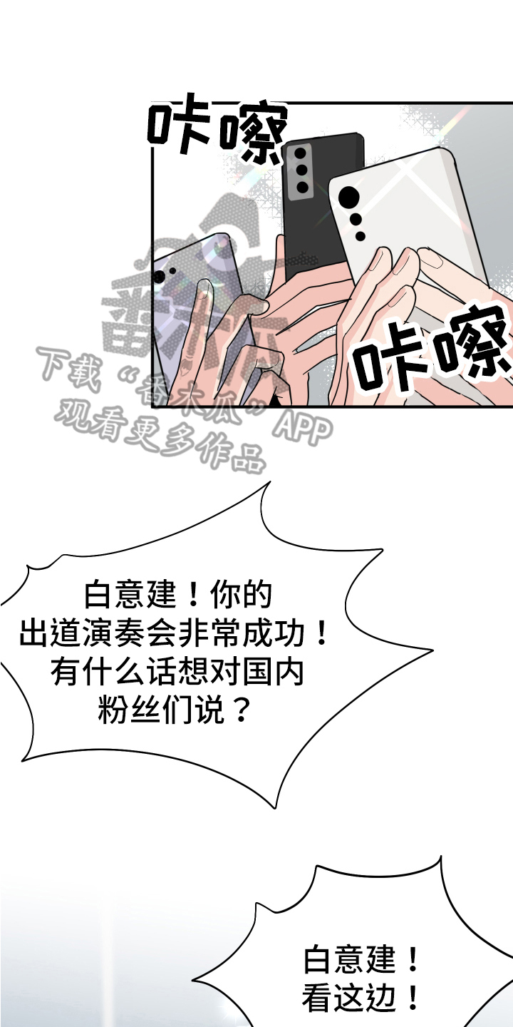 《献给嚣张的你》漫画最新章节第7章：做梦免费下拉式在线观看章节第【6】张图片