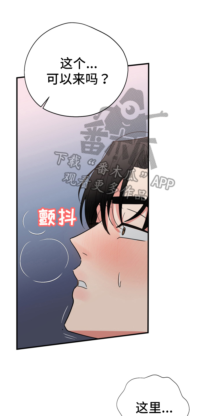 《献给嚣张的你》漫画最新章节第7章：做梦免费下拉式在线观看章节第【12】张图片