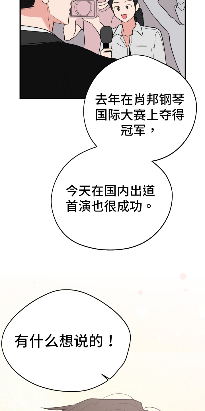 《献给嚣张的你》漫画最新章节第7章：做梦免费下拉式在线观看章节第【3】张图片