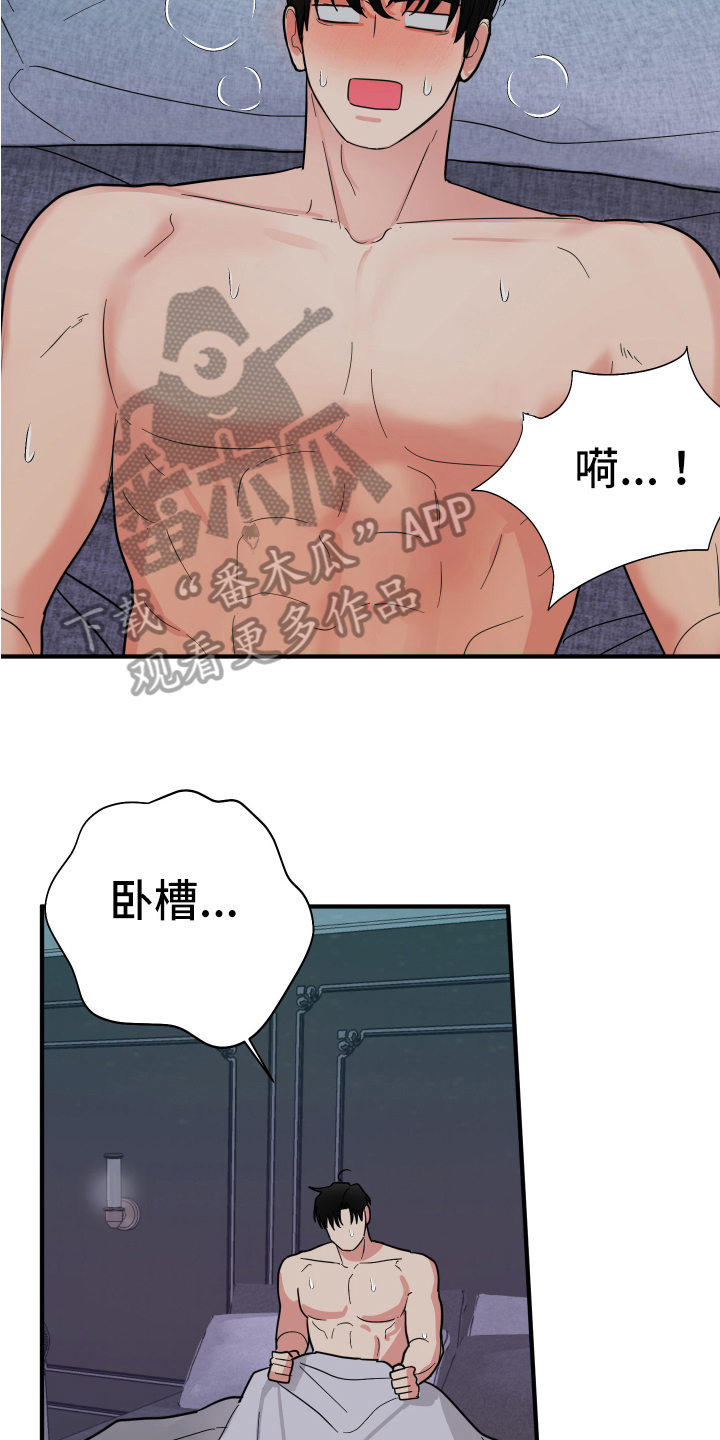 《献给嚣张的你》漫画最新章节第7章：做梦免费下拉式在线观看章节第【9】张图片