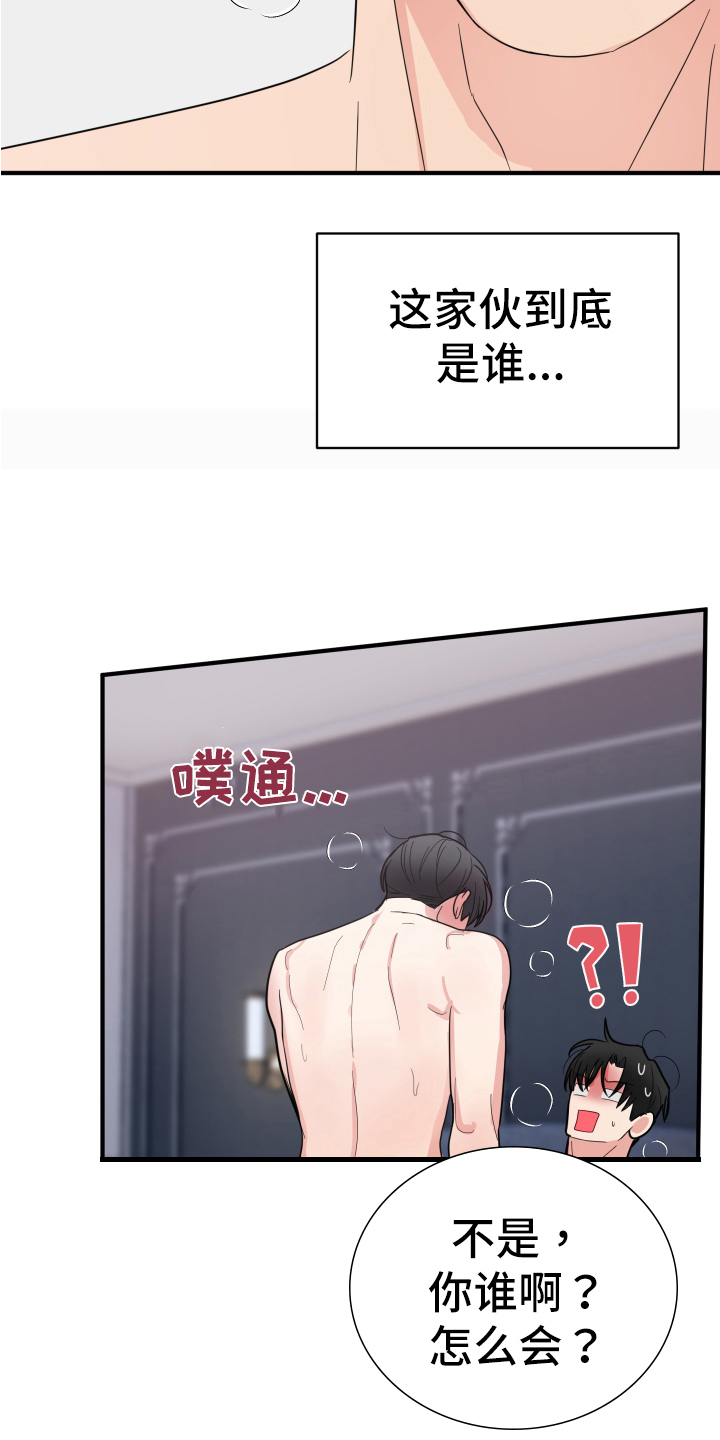 《献给嚣张的你》漫画最新章节第7章：做梦免费下拉式在线观看章节第【13】张图片