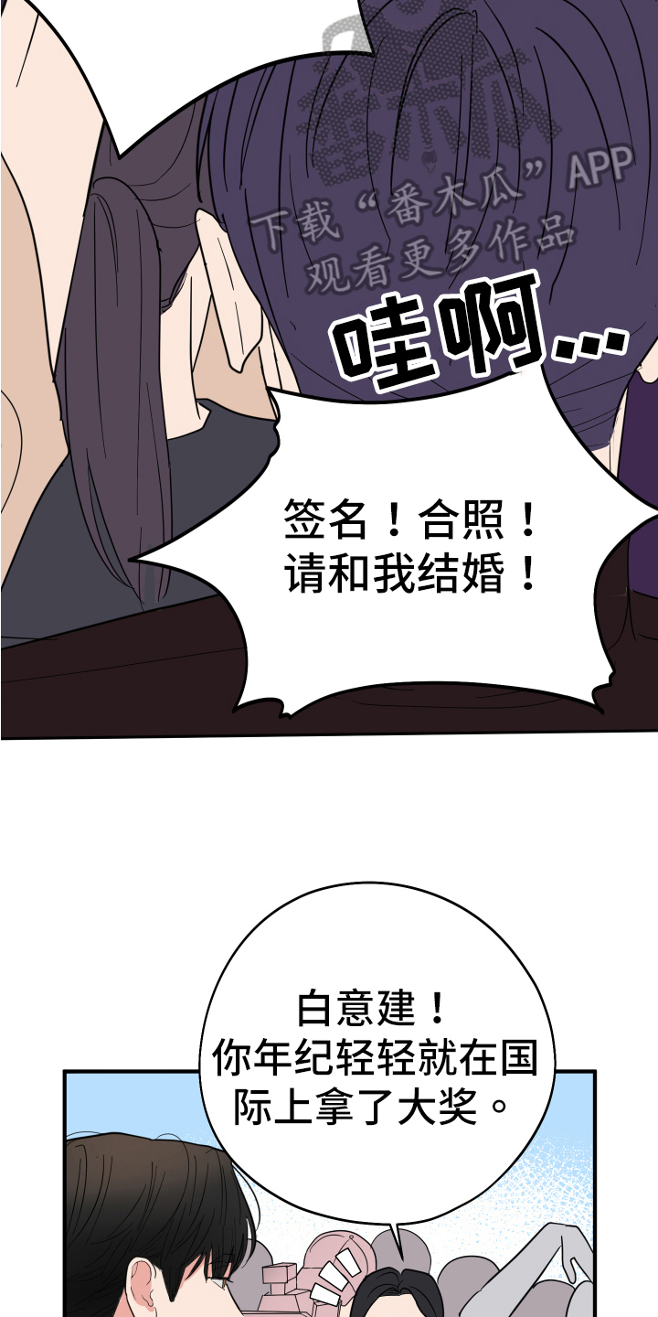 《献给嚣张的你》漫画最新章节第7章：做梦免费下拉式在线观看章节第【4】张图片