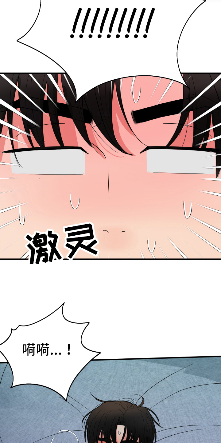 《献给嚣张的你》漫画最新章节第7章：做梦免费下拉式在线观看章节第【10】张图片