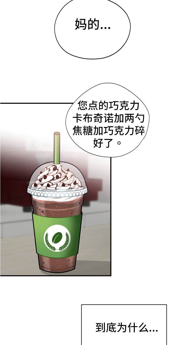 《献给嚣张的你》漫画最新章节第8章：吵闹免费下拉式在线观看章节第【15】张图片