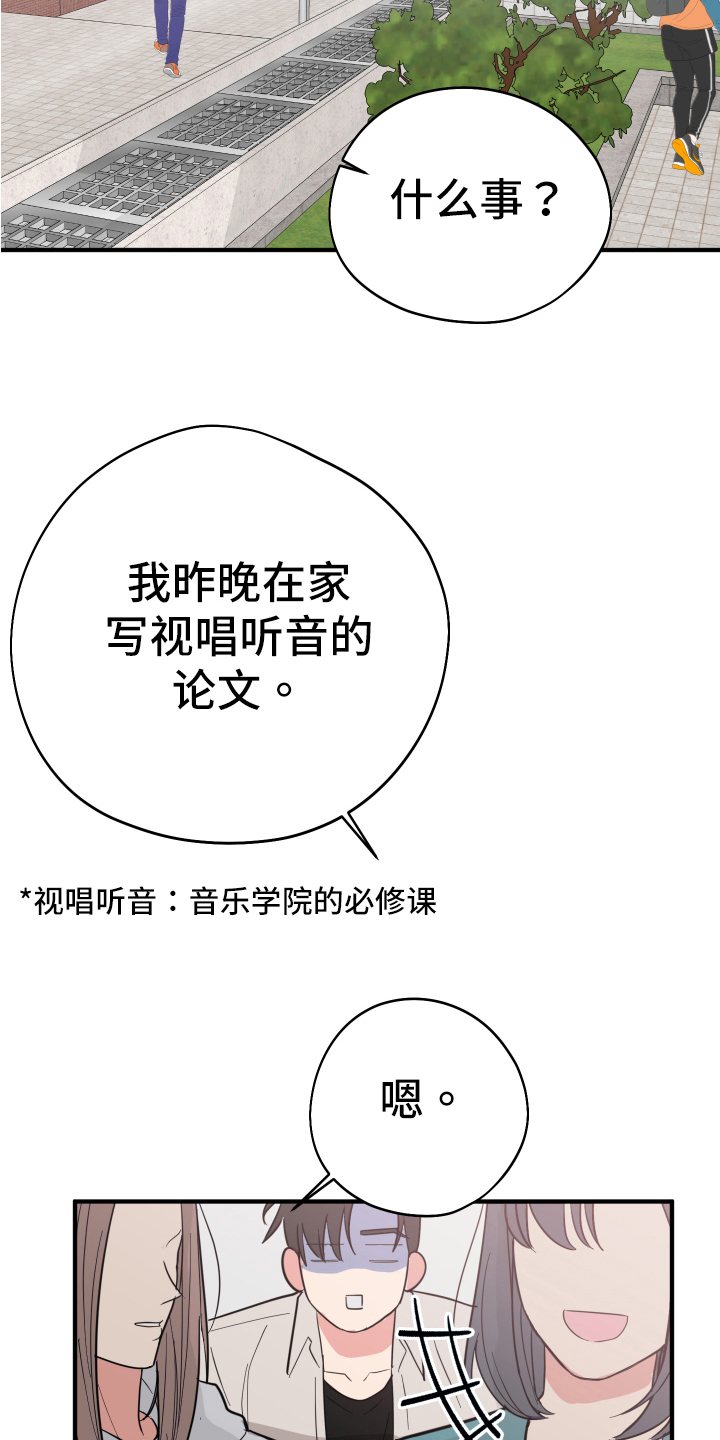 《献给嚣张的你》漫画最新章节第8章：吵闹免费下拉式在线观看章节第【5】张图片