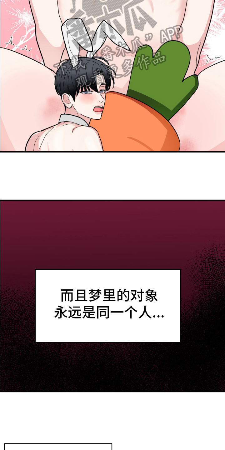 《献给嚣张的你》漫画最新章节第8章：吵闹免费下拉式在线观看章节第【10】张图片