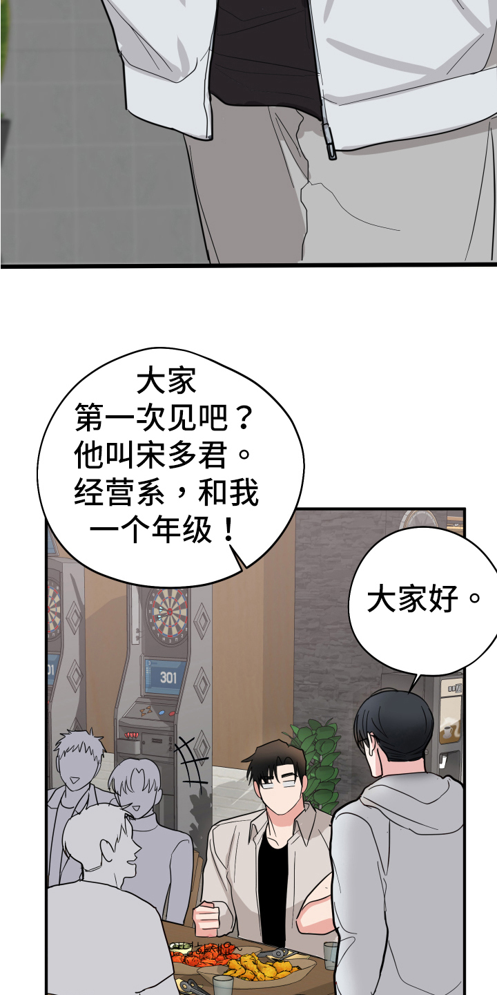 《献给嚣张的你》漫画最新章节第9章：见面免费下拉式在线观看章节第【9】张图片