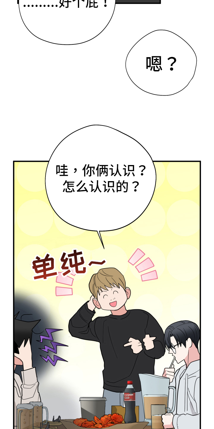 《献给嚣张的你》漫画最新章节第10章：接近免费下拉式在线观看章节第【11】张图片