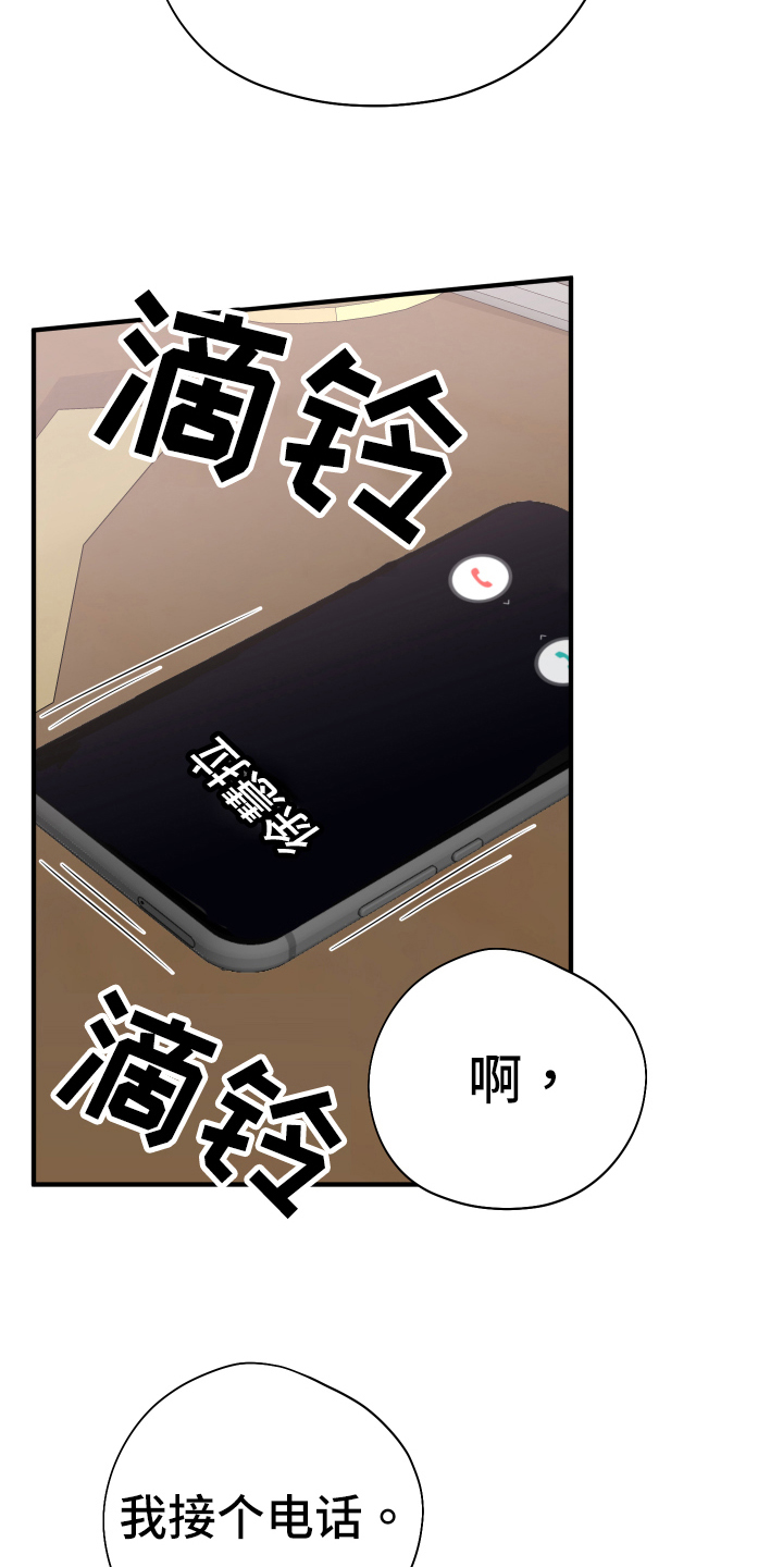 《献给嚣张的你》漫画最新章节第10章：接近免费下拉式在线观看章节第【6】张图片