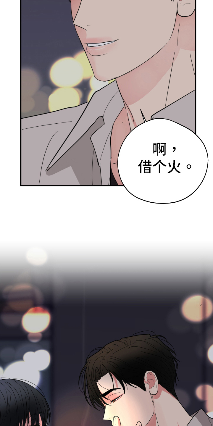 《献给嚣张的你》漫画最新章节第11章：否认免费下拉式在线观看章节第【17】张图片