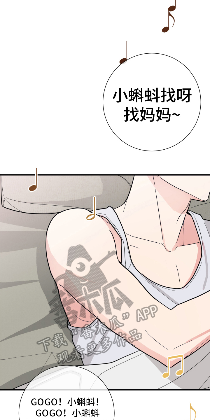 《献给嚣张的你》漫画最新章节第11章：否认免费下拉式在线观看章节第【3】张图片