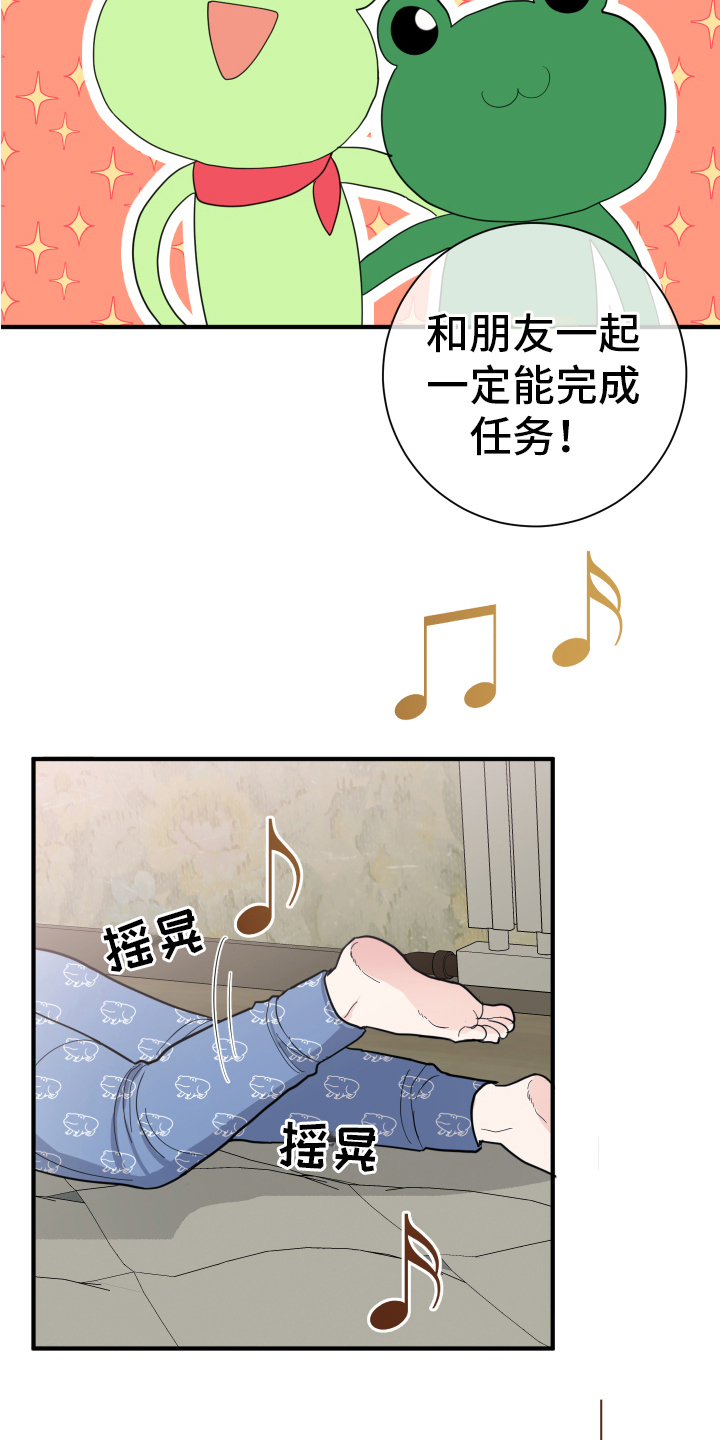 《献给嚣张的你》漫画最新章节第11章：否认免费下拉式在线观看章节第【4】张图片