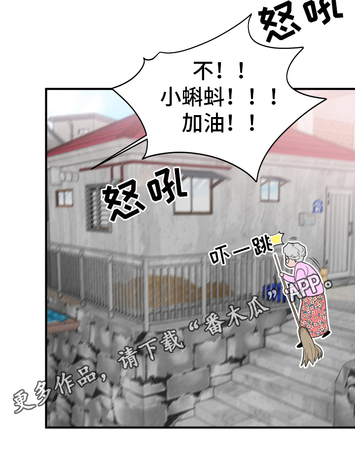 《献给嚣张的你》漫画最新章节第11章：否认免费下拉式在线观看章节第【1】张图片