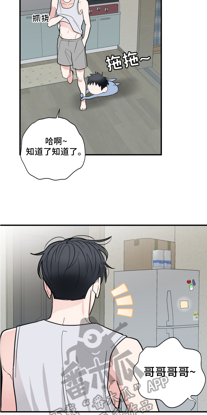 《献给嚣张的你》漫画最新章节第12章：晦气免费下拉式在线观看章节第【16】张图片