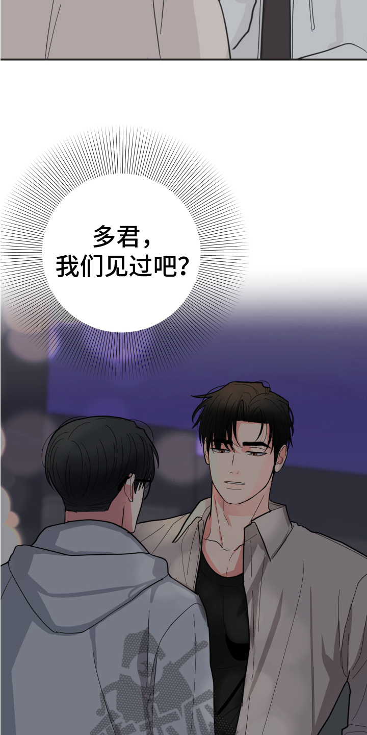 《献给嚣张的你》漫画最新章节第12章：晦气免费下拉式在线观看章节第【5】张图片