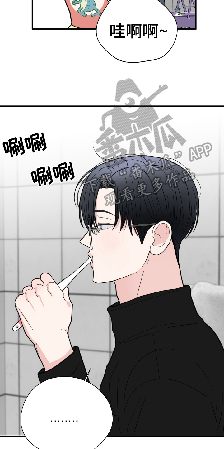 《献给嚣张的你》漫画最新章节第12章：晦气免费下拉式在线观看章节第【11】张图片