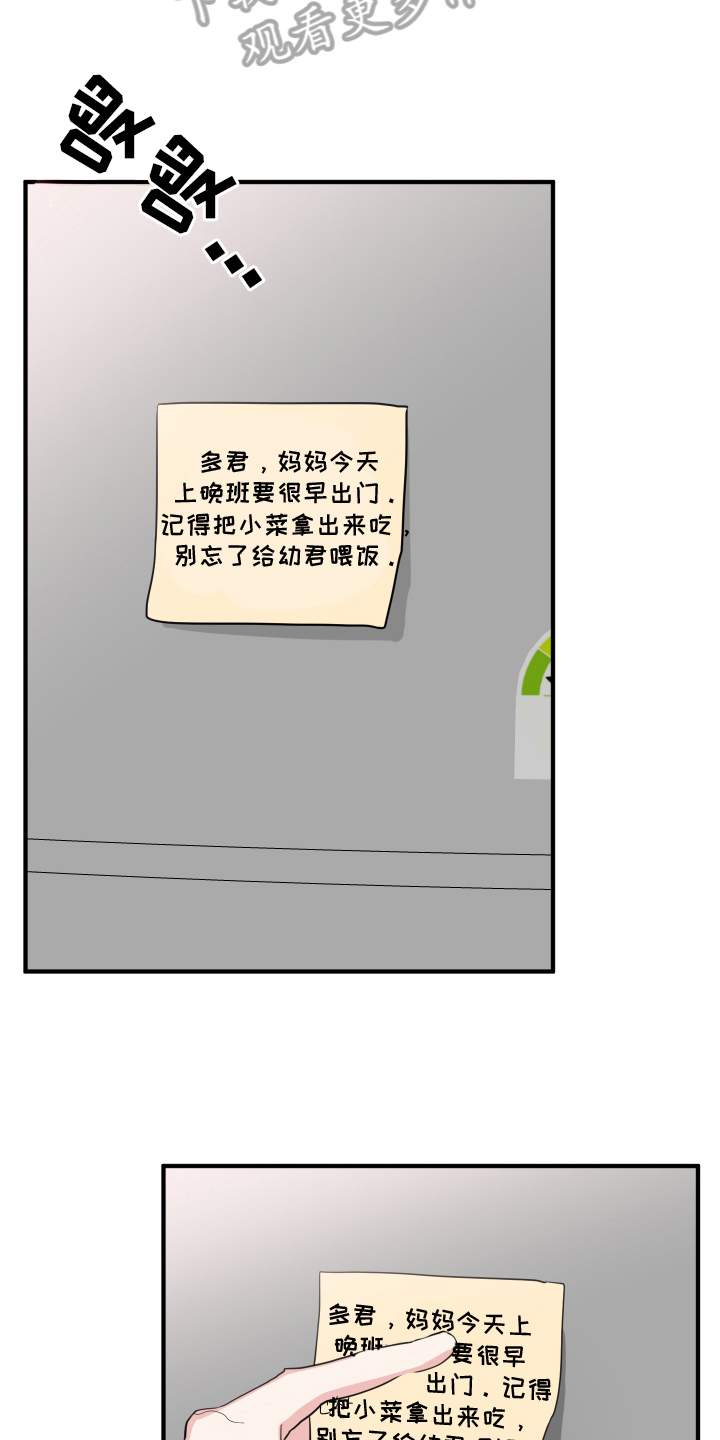 《献给嚣张的你》漫画最新章节第12章：晦气免费下拉式在线观看章节第【15】张图片