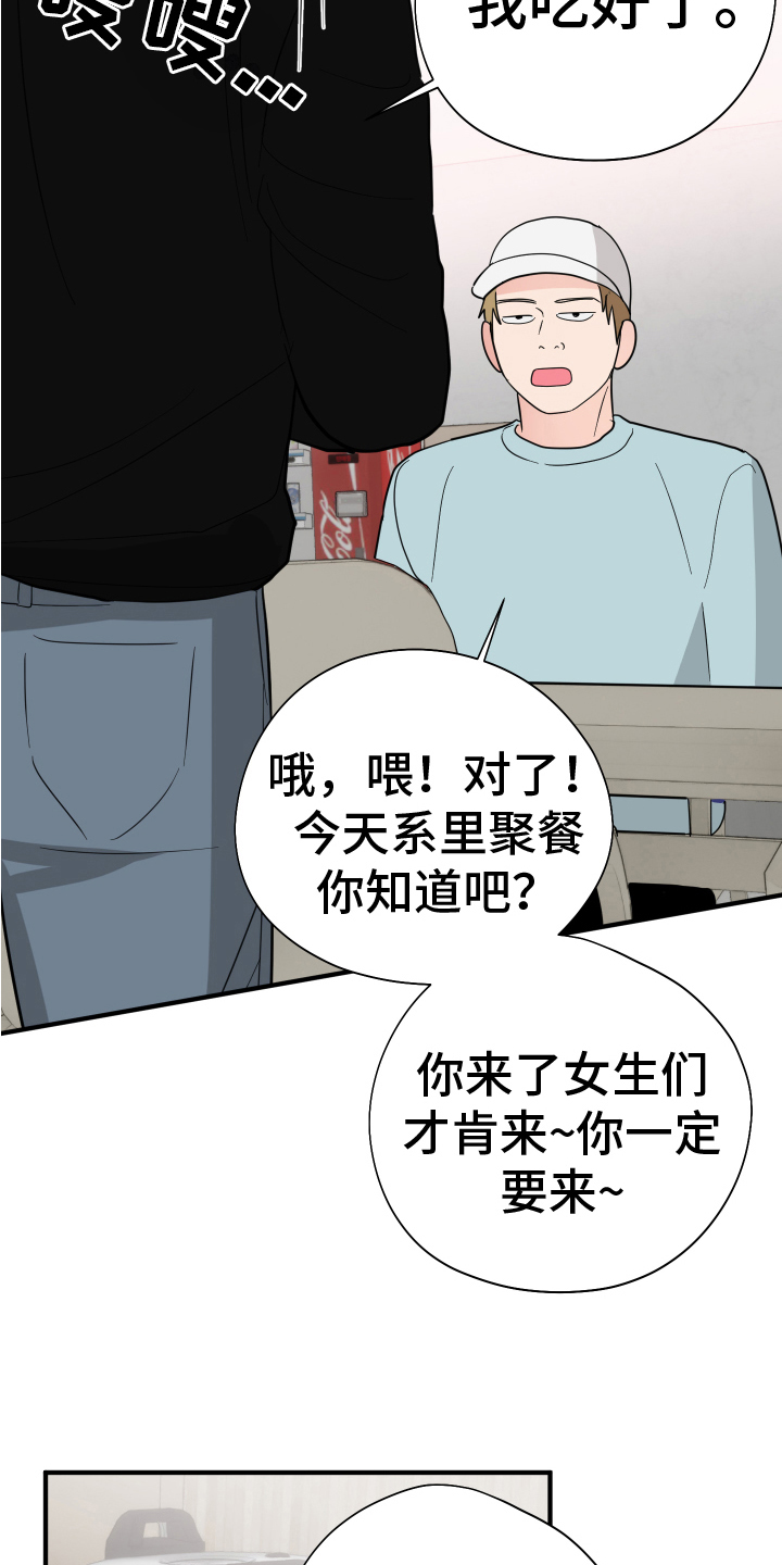 《献给嚣张的你》漫画最新章节第13章：生活免费下拉式在线观看章节第【2】张图片