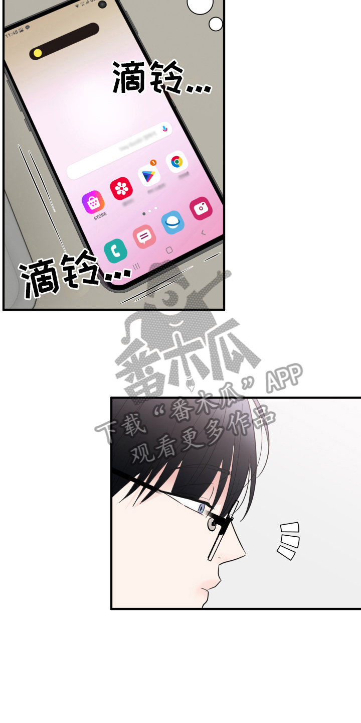 《献给嚣张的你》漫画最新章节第13章：生活免费下拉式在线观看章节第【4】张图片