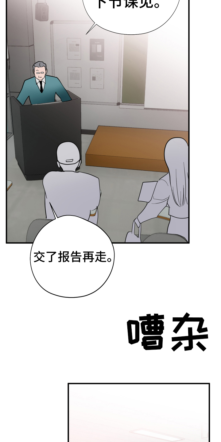 《献给嚣张的你》漫画最新章节第13章：生活免费下拉式在线观看章节第【20】张图片