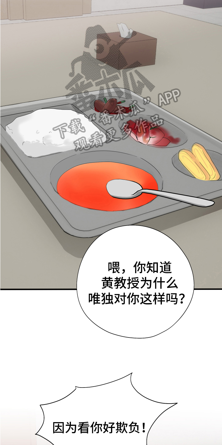 《献给嚣张的你》漫画最新章节第13章：生活免费下拉式在线观看章节第【10】张图片