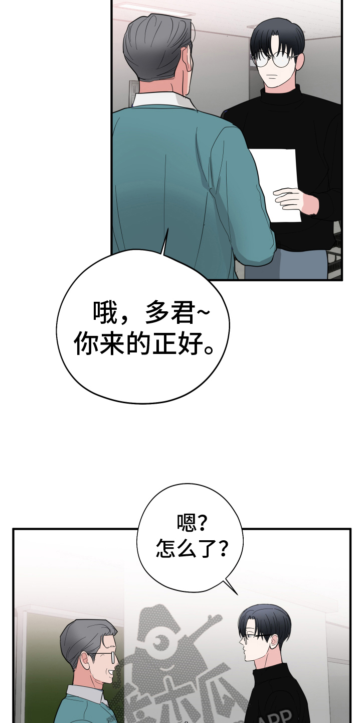 《献给嚣张的你》漫画最新章节第13章：生活免费下拉式在线观看章节第【19】张图片