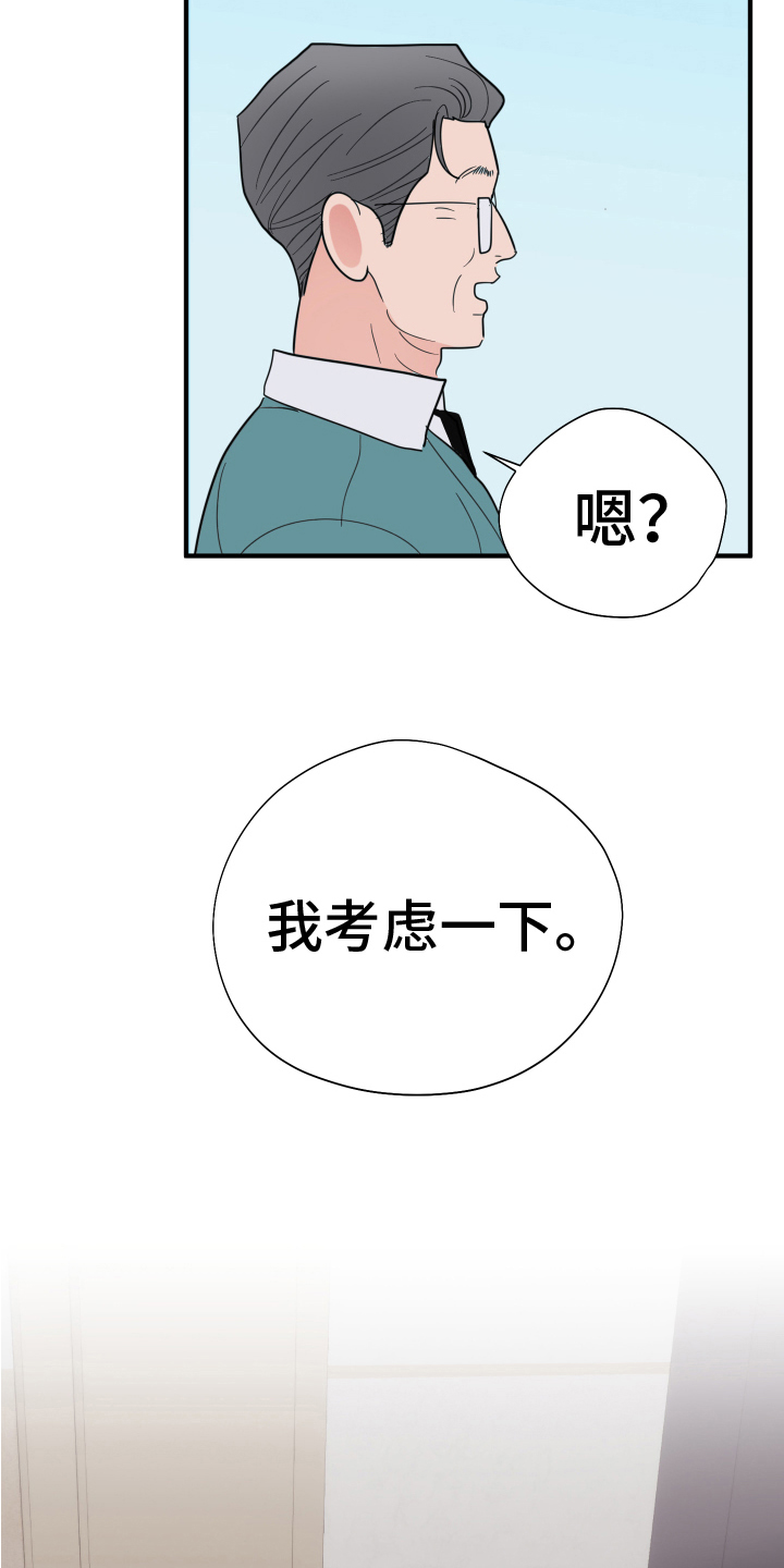 《献给嚣张的你》漫画最新章节第13章：生活免费下拉式在线观看章节第【11】张图片