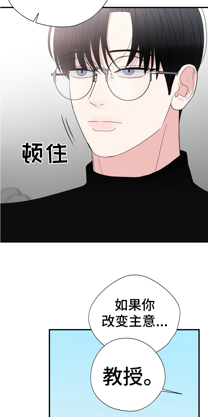 《献给嚣张的你》漫画最新章节第13章：生活免费下拉式在线观看章节第【12】张图片