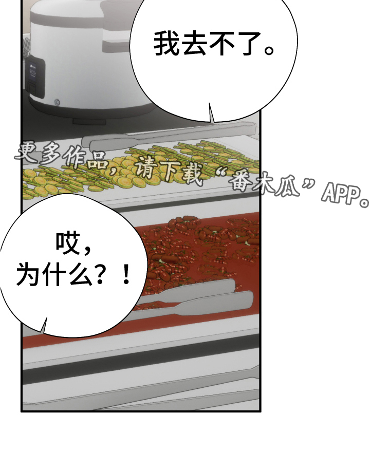 《献给嚣张的你》漫画最新章节第13章：生活免费下拉式在线观看章节第【1】张图片