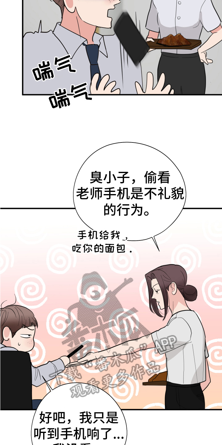 《献给嚣张的你》漫画最新章节第14章：照片免费下拉式在线观看章节第【9】张图片