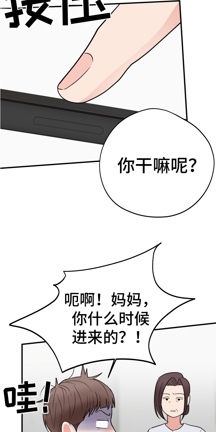 《献给嚣张的你》漫画最新章节第14章：照片免费下拉式在线观看章节第【10】张图片