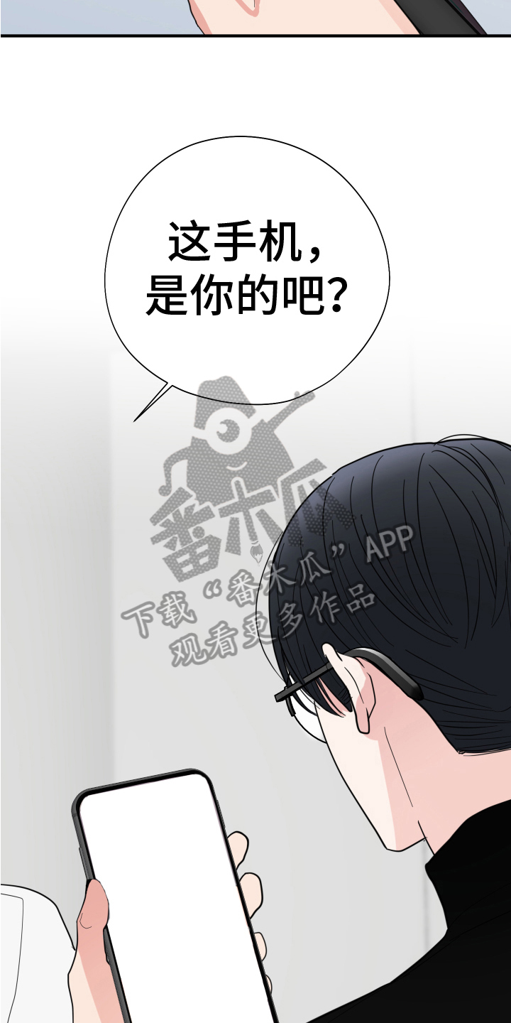 《献给嚣张的你》漫画最新章节第14章：照片免费下拉式在线观看章节第【4】张图片