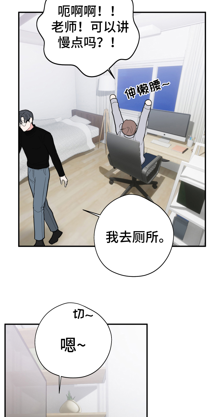 《献给嚣张的你》漫画最新章节第14章：照片免费下拉式在线观看章节第【14】张图片