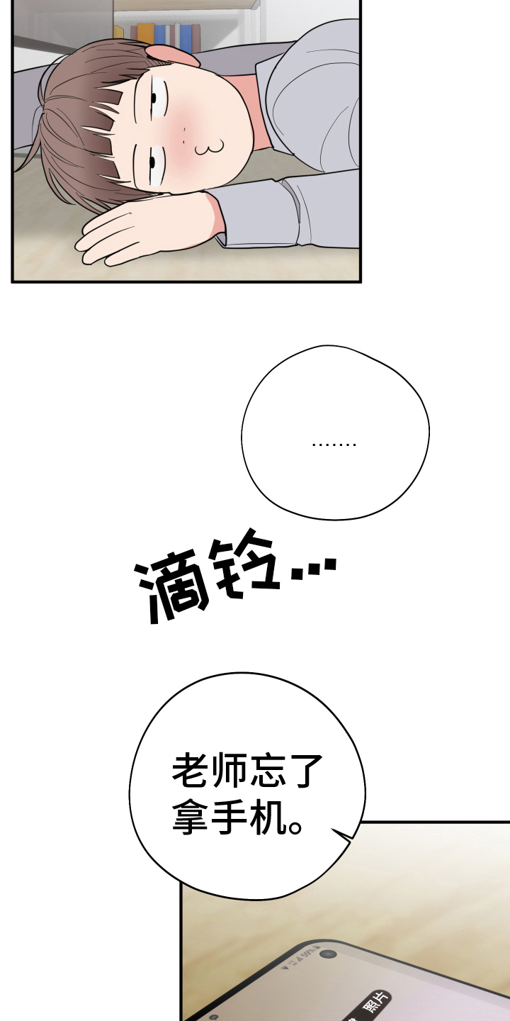 《献给嚣张的你》漫画最新章节第14章：照片免费下拉式在线观看章节第【13】张图片