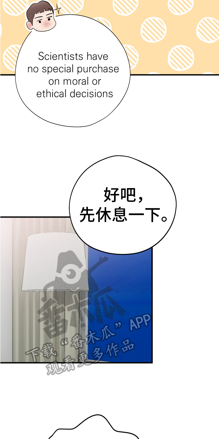 《献给嚣张的你》漫画最新章节第14章：照片免费下拉式在线观看章节第【15】张图片