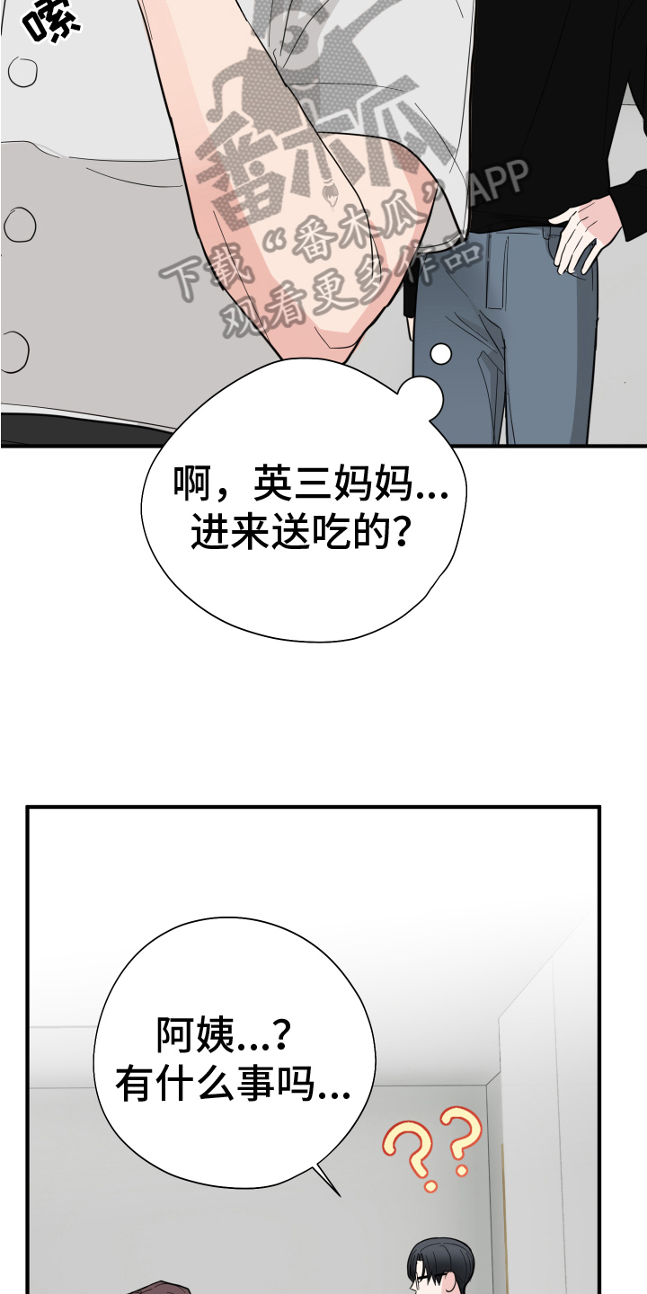 《献给嚣张的你》漫画最新章节第14章：照片免费下拉式在线观看章节第【6】张图片