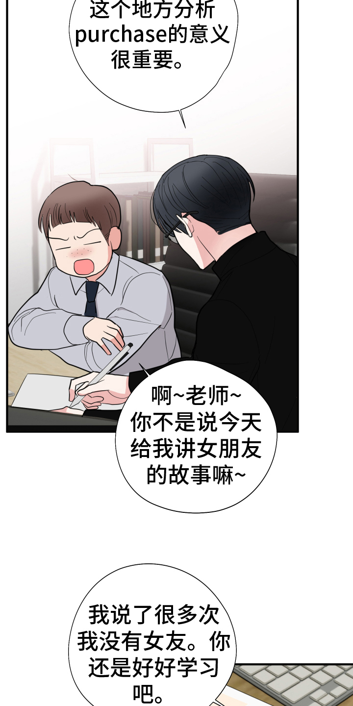 《献给嚣张的你》漫画最新章节第14章：照片免费下拉式在线观看章节第【17】张图片