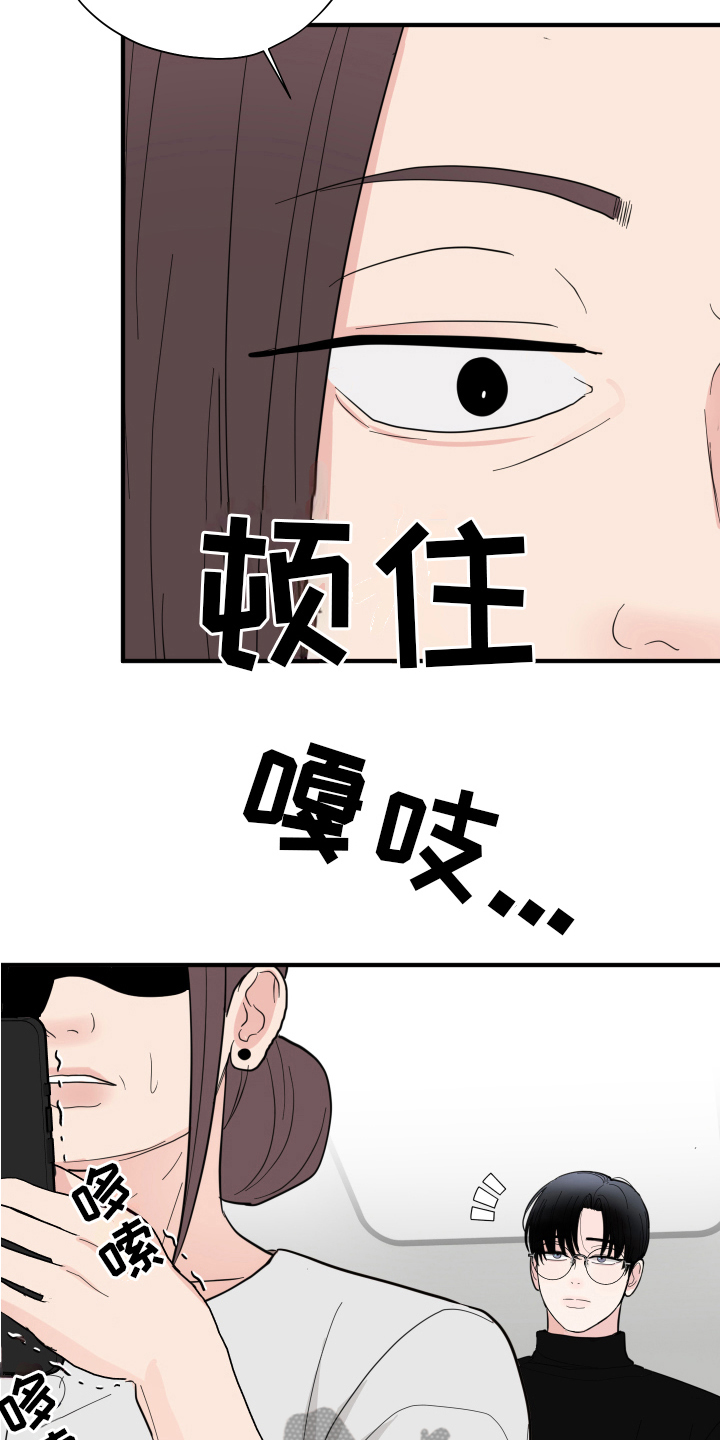 《献给嚣张的你》漫画最新章节第14章：照片免费下拉式在线观看章节第【7】张图片