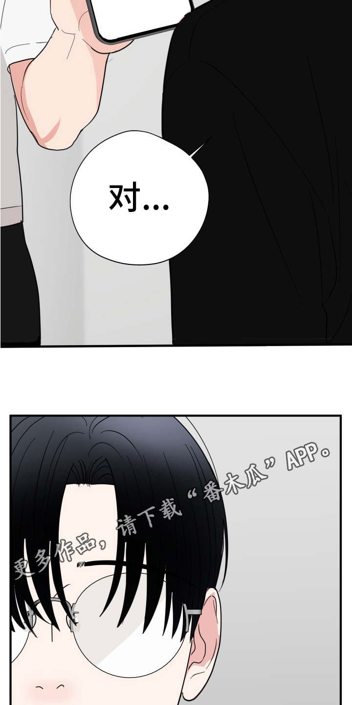 《献给嚣张的你》漫画最新章节第14章：照片免费下拉式在线观看章节第【3】张图片