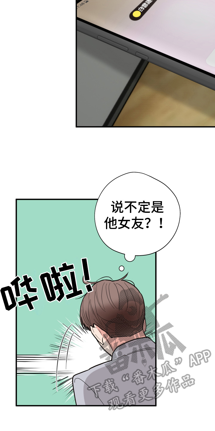 《献给嚣张的你》漫画最新章节第14章：照片免费下拉式在线观看章节第【12】张图片