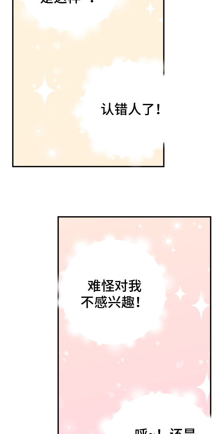 《献给嚣张的你》漫画最新章节第15章：开端免费下拉式在线观看章节第【4】张图片