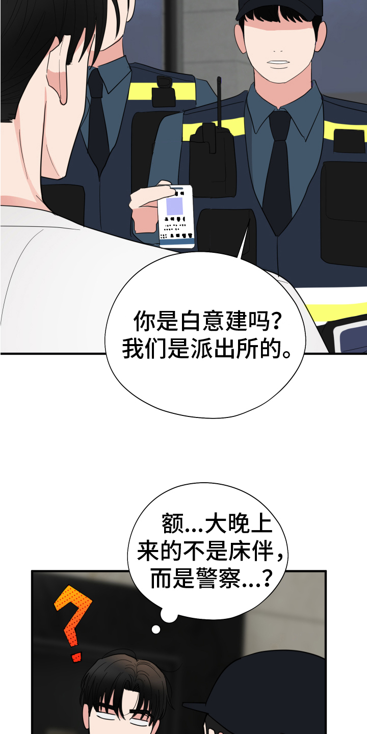 《献给嚣张的你》漫画最新章节第15章：开端免费下拉式在线观看章节第【18】张图片