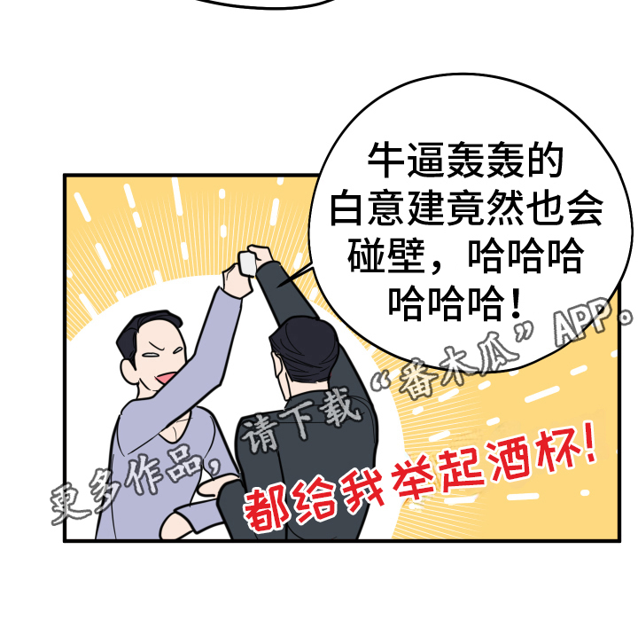 《献给嚣张的你》漫画最新章节第15章：开端免费下拉式在线观看章节第【1】张图片