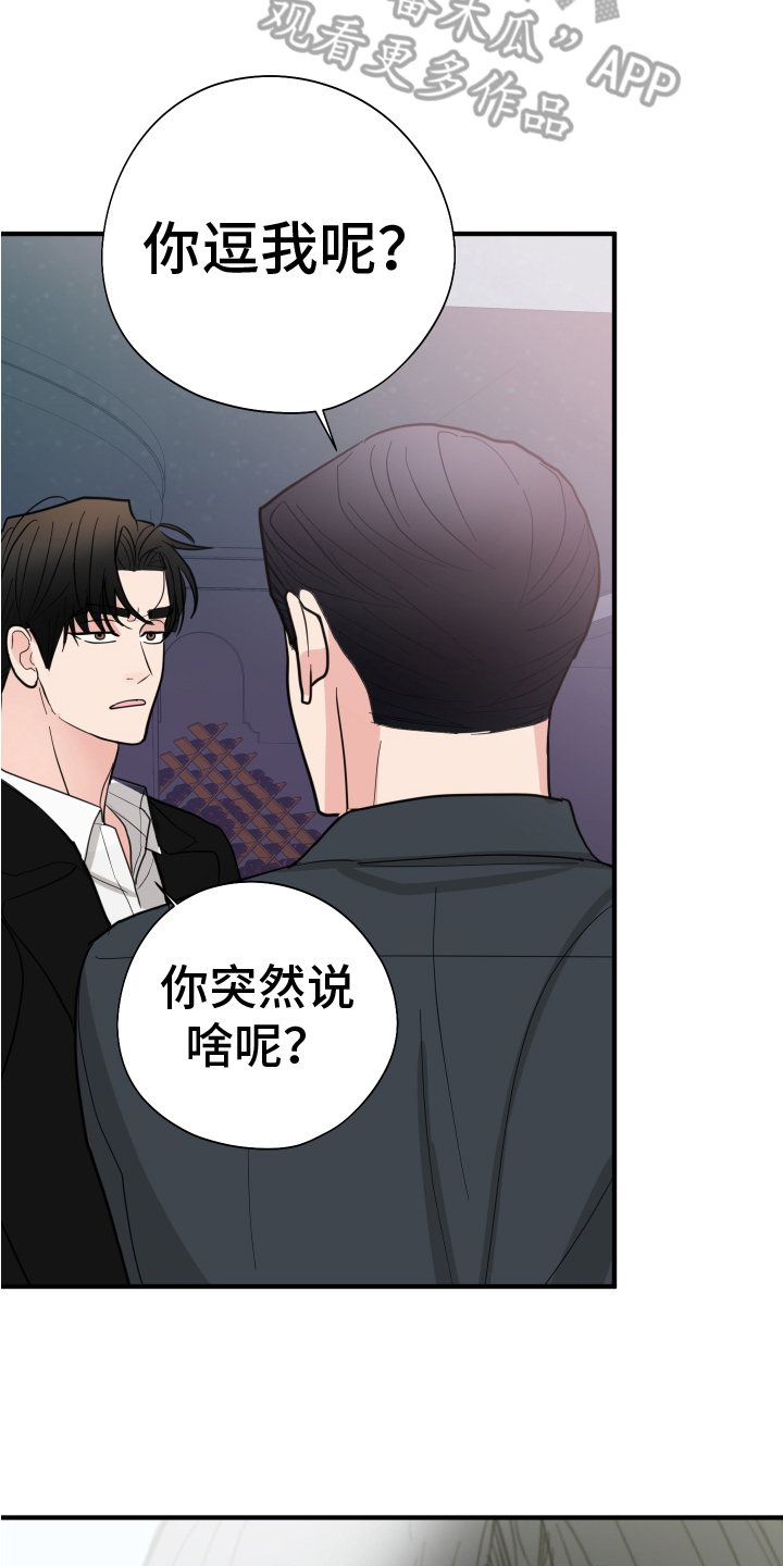 《献给嚣张的你》漫画最新章节第16章：思考免费下拉式在线观看章节第【13】张图片