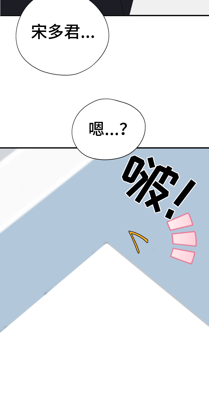 《献给嚣张的你》漫画最新章节第17章：发错了免费下拉式在线观看章节第【4】张图片